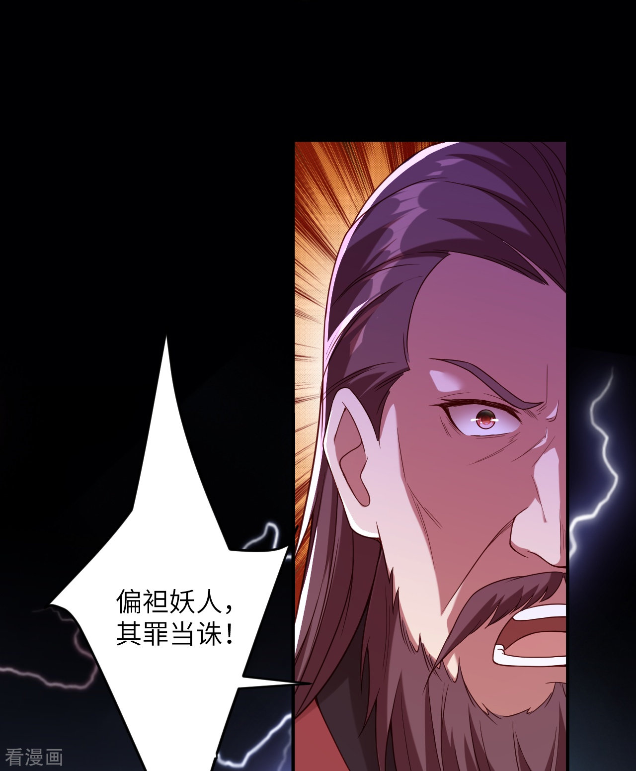 逆天邪神456话