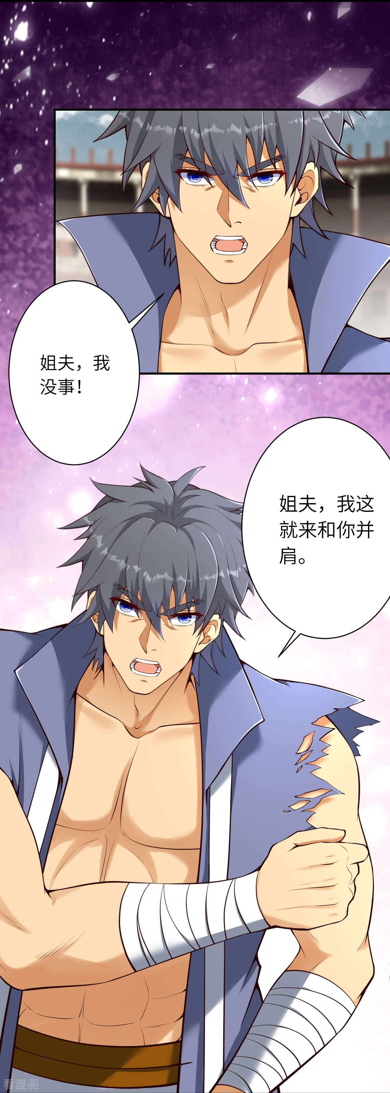 逆天邪神456话