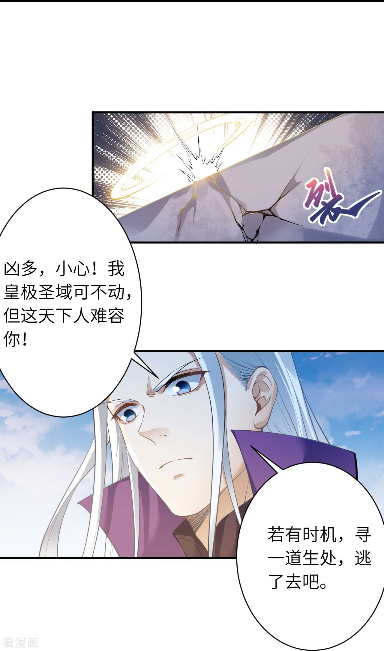 逆天邪神456话