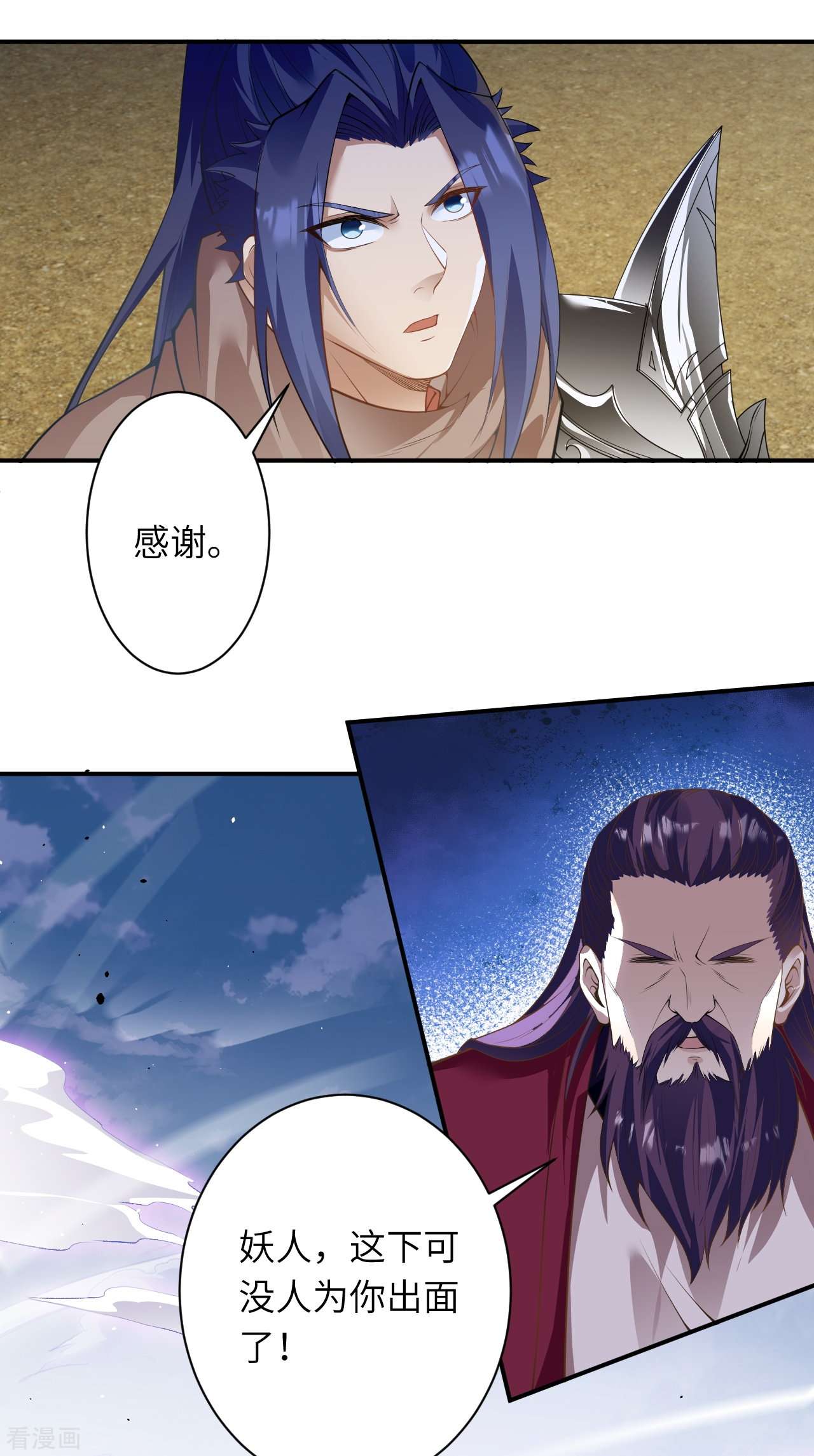 逆天邪神456话