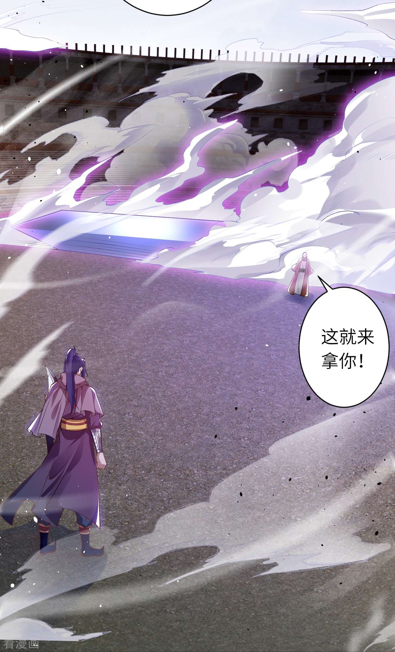 逆天邪神456话