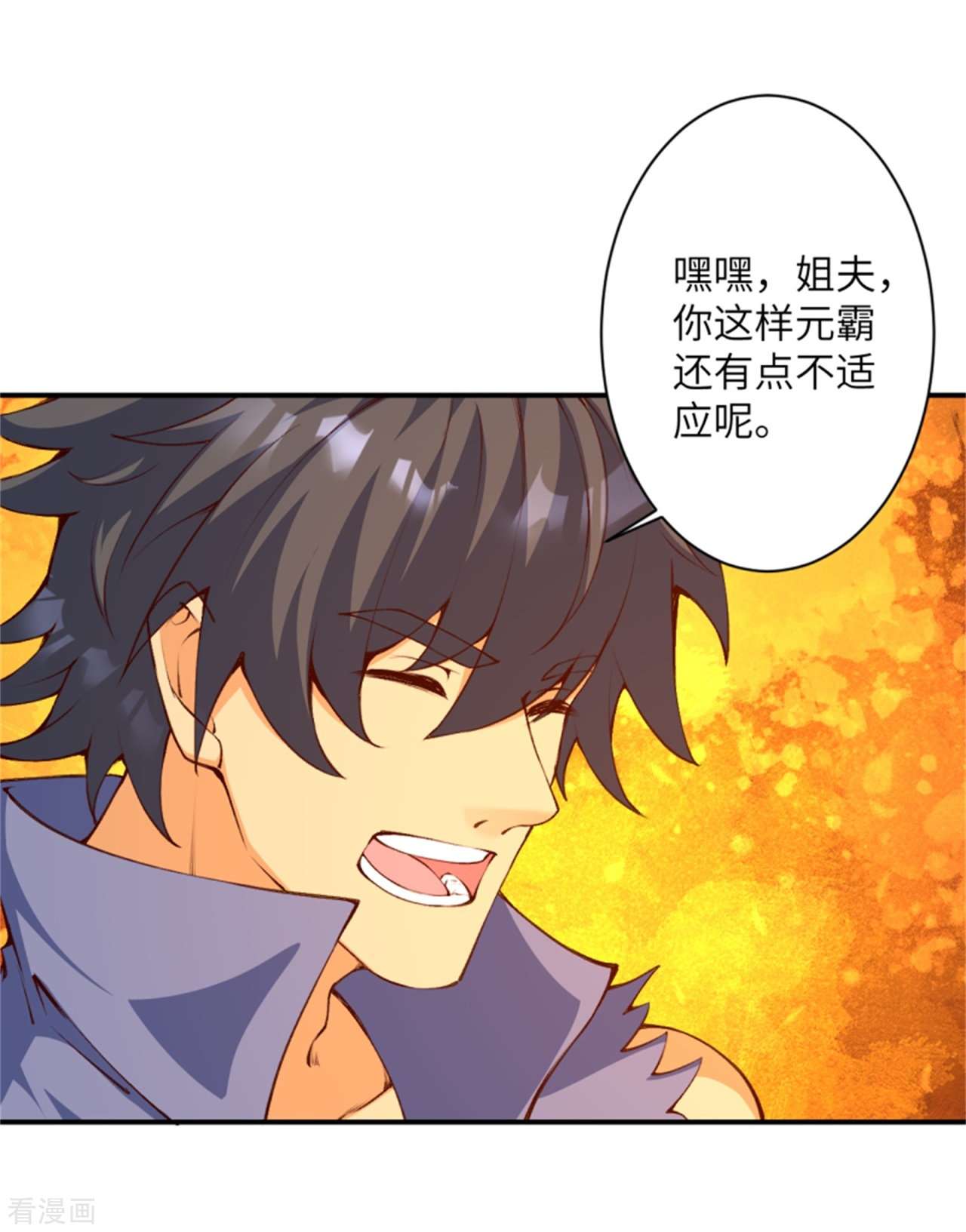 逆天邪神456话