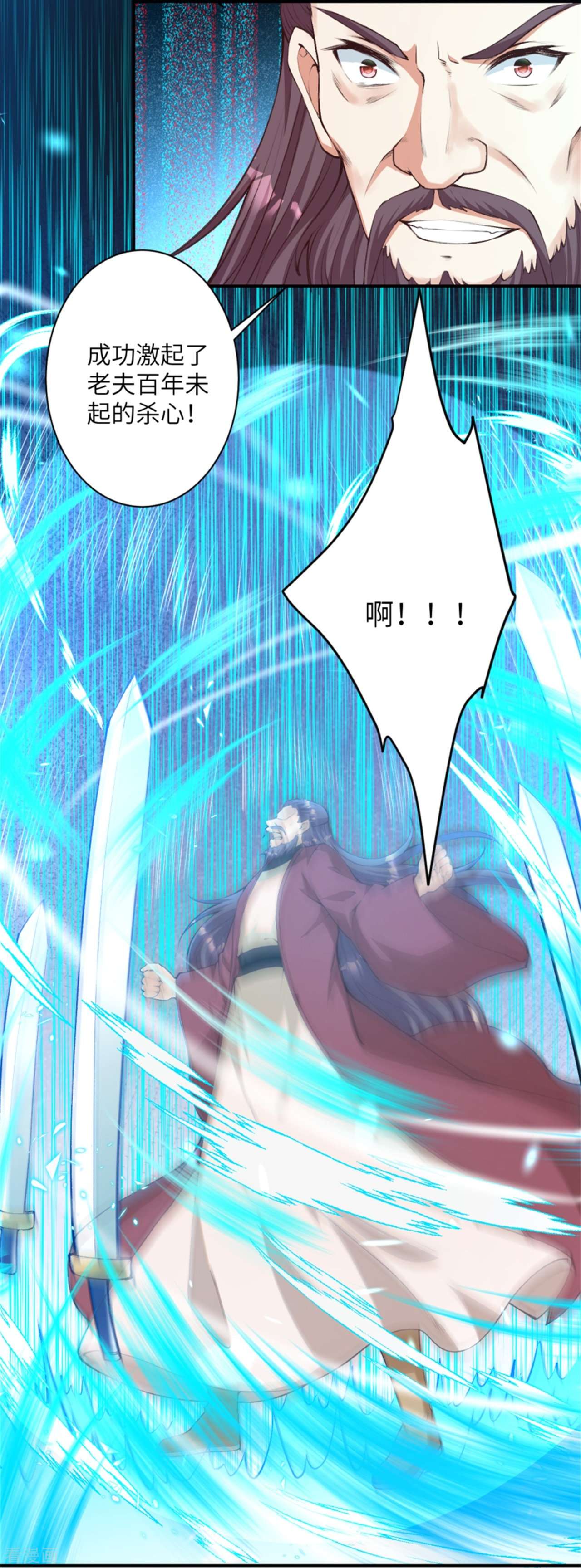 逆天邪神456话