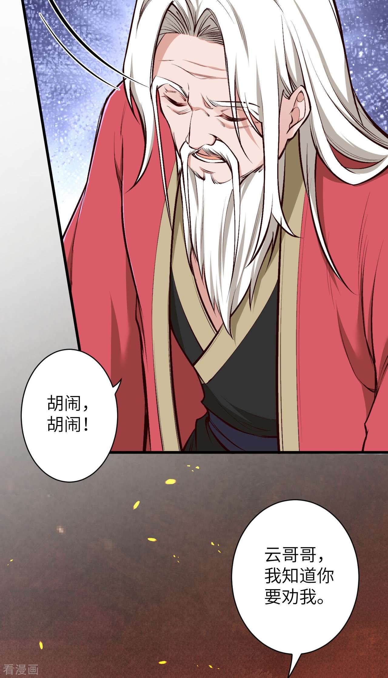 逆天邪神457话