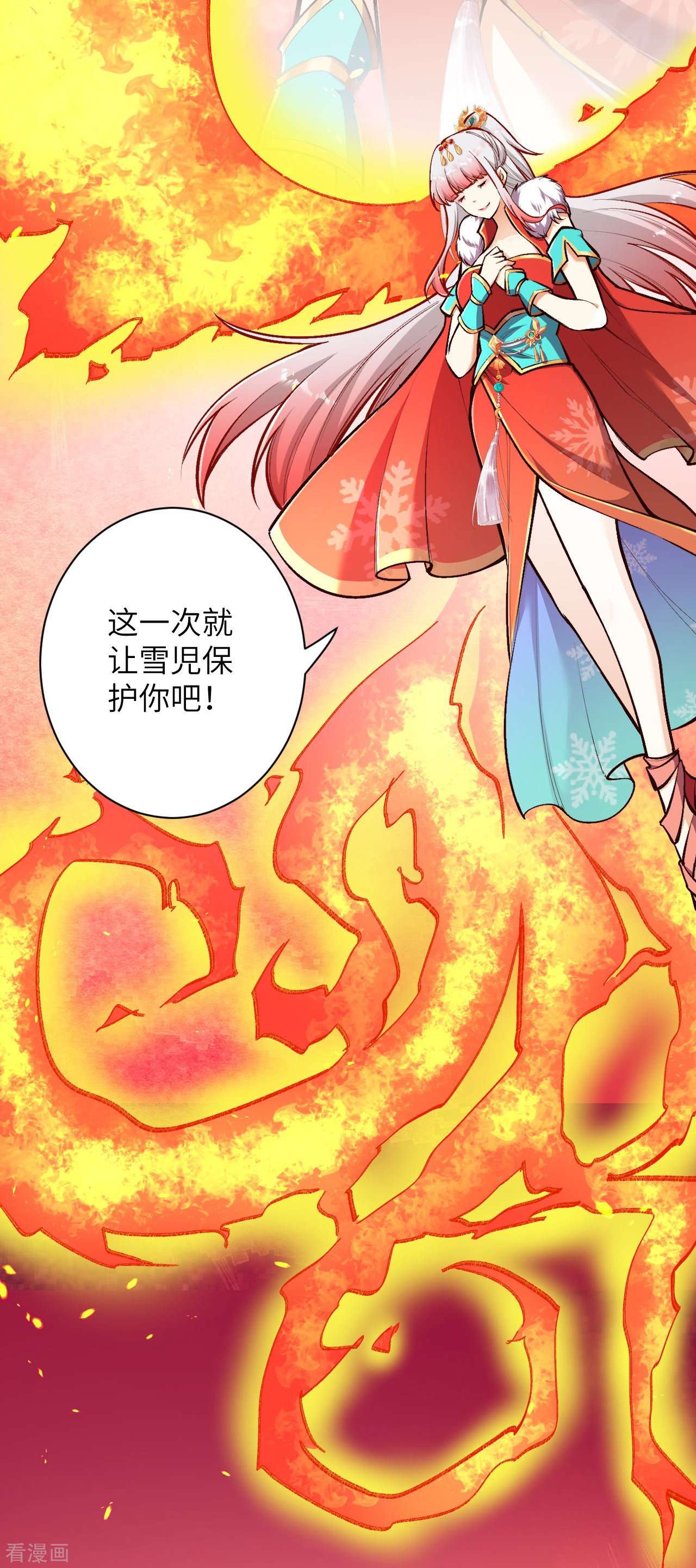 逆天邪神457话