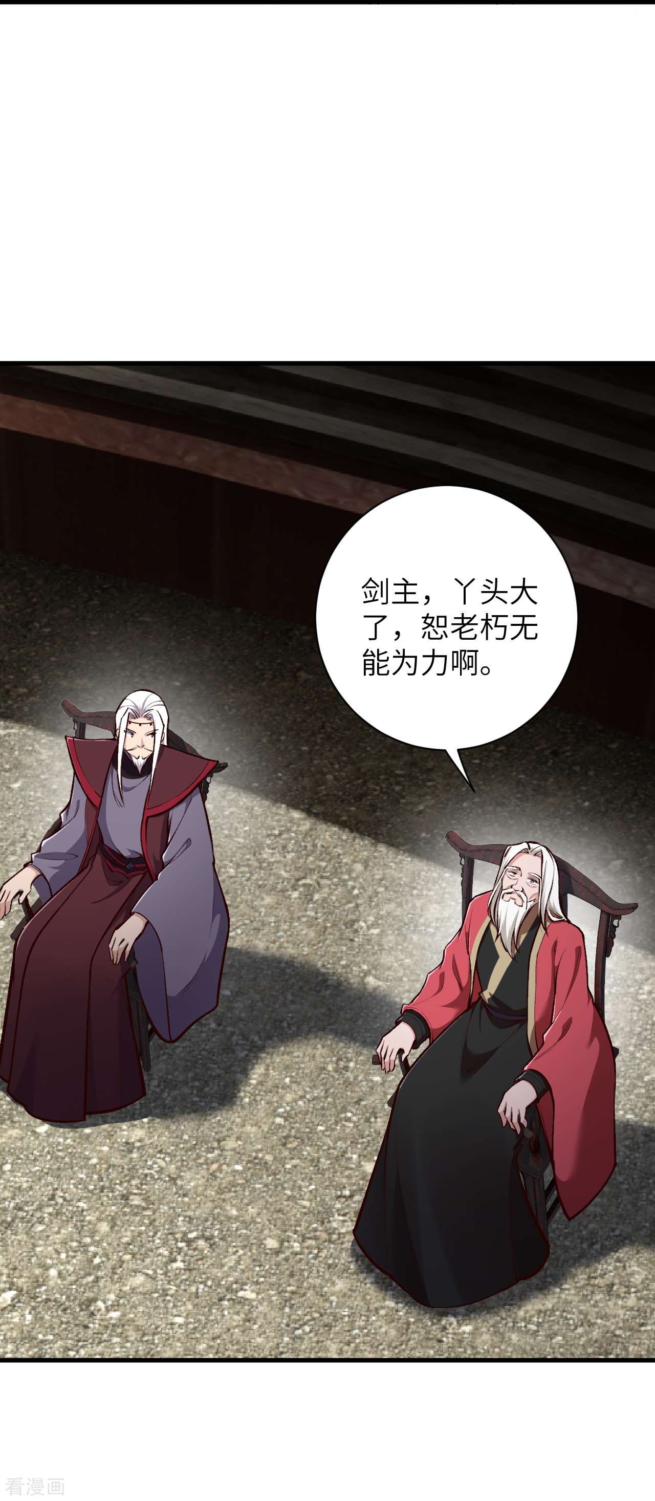 逆天邪神457话