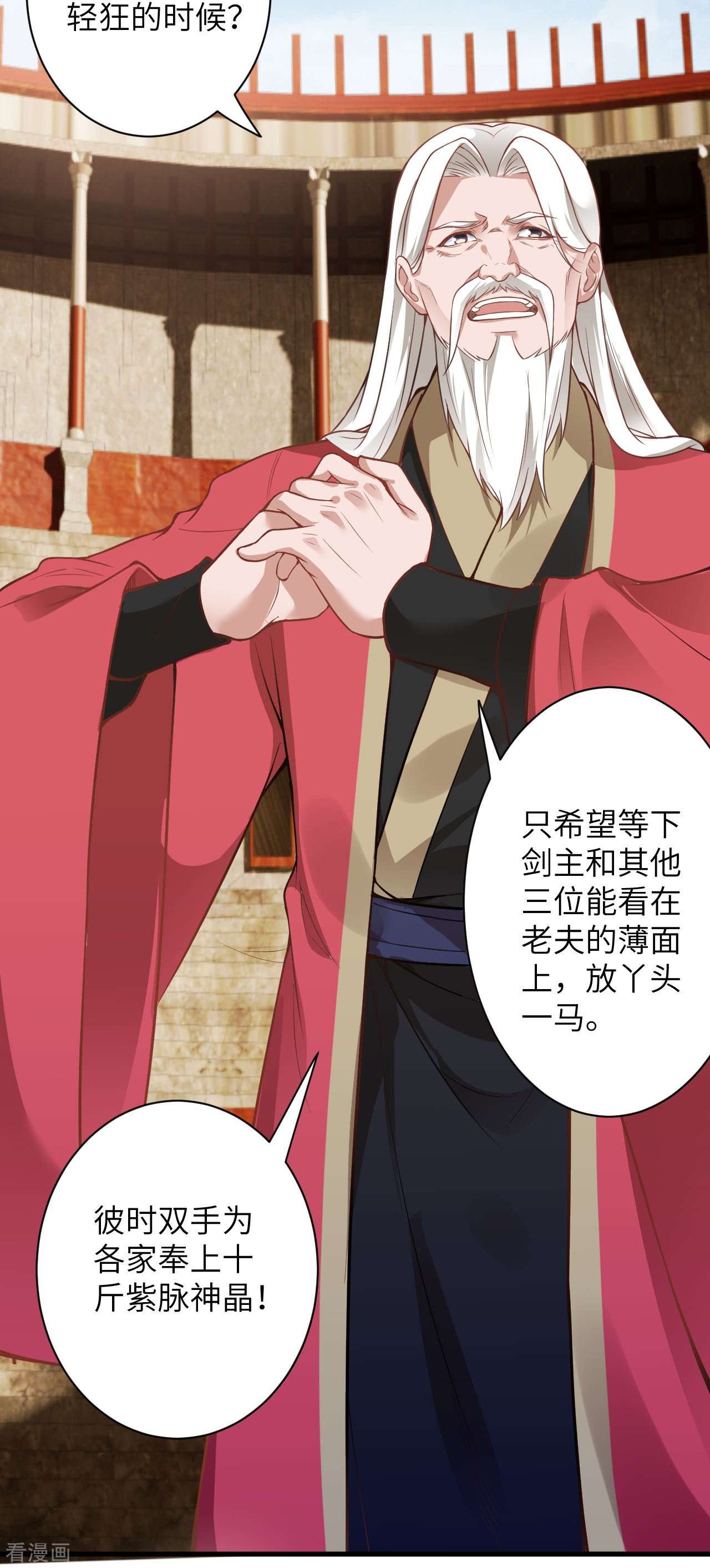 逆天邪神457话