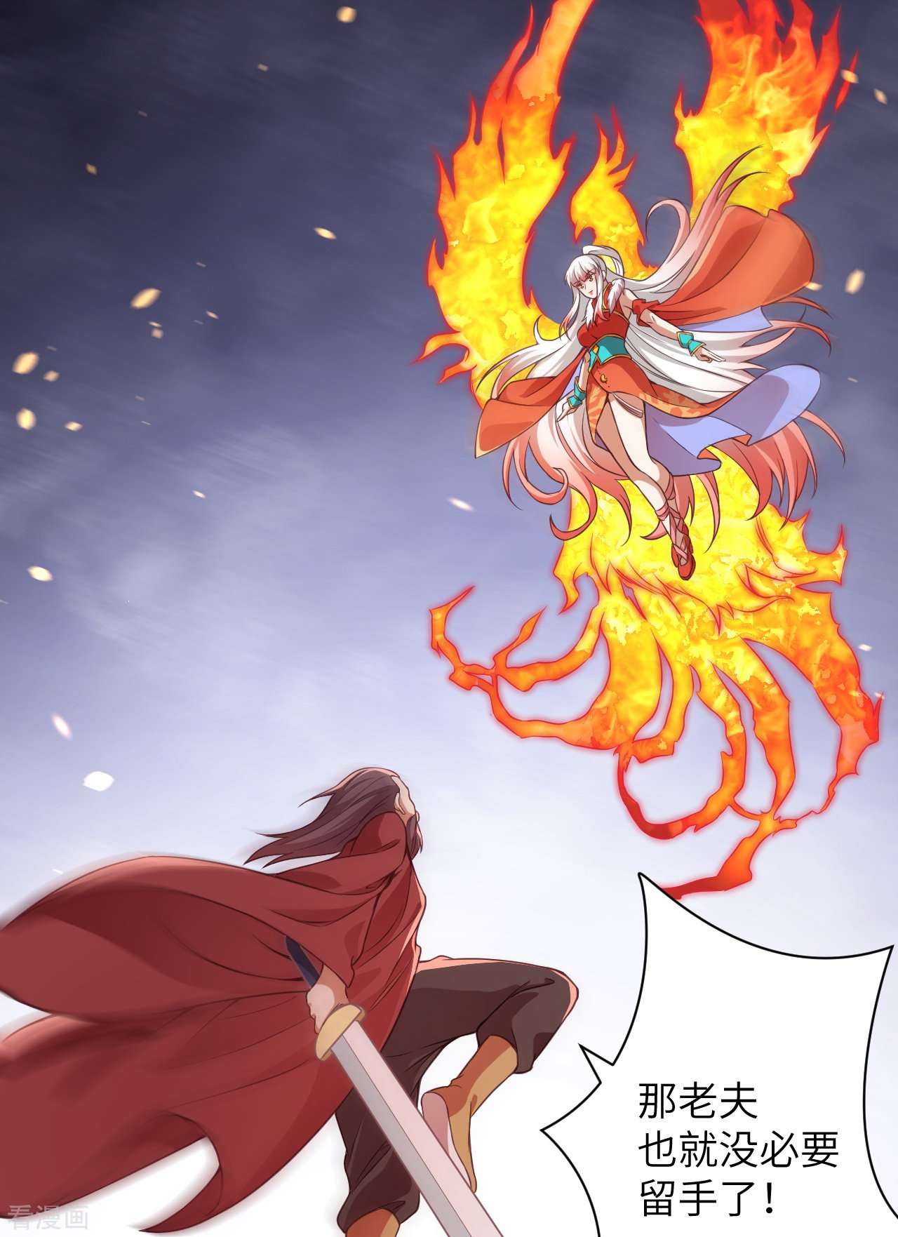 逆天邪神457话
