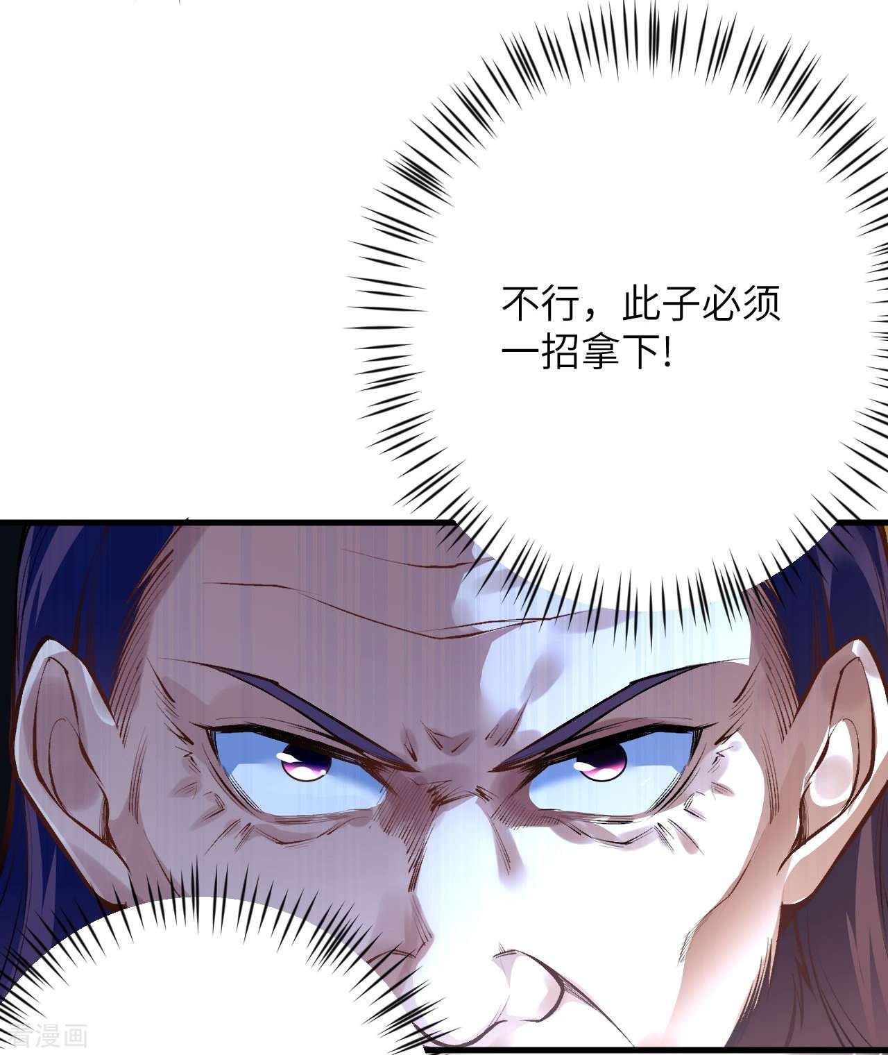 逆天邪神457话