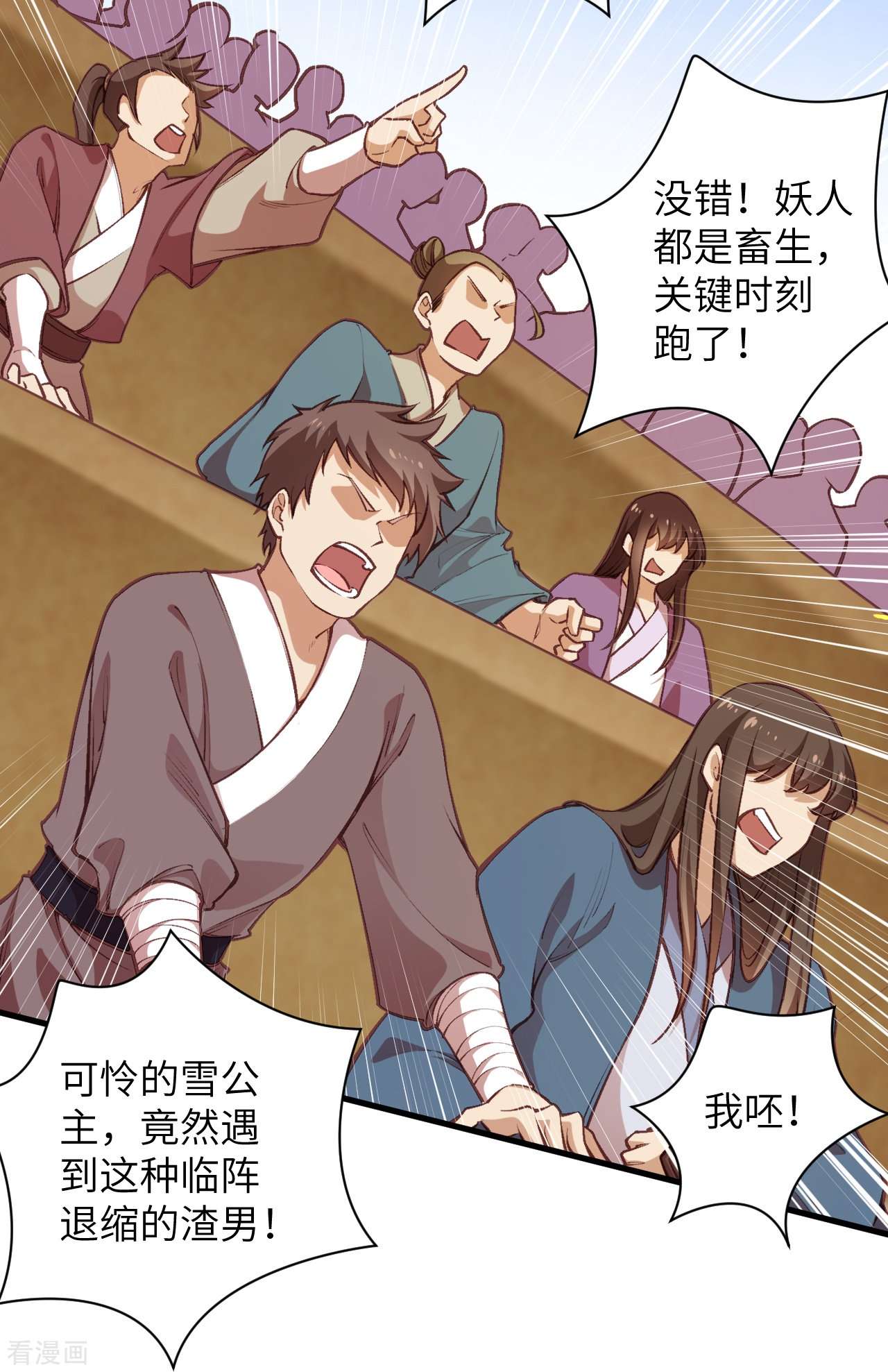 逆天邪神458话