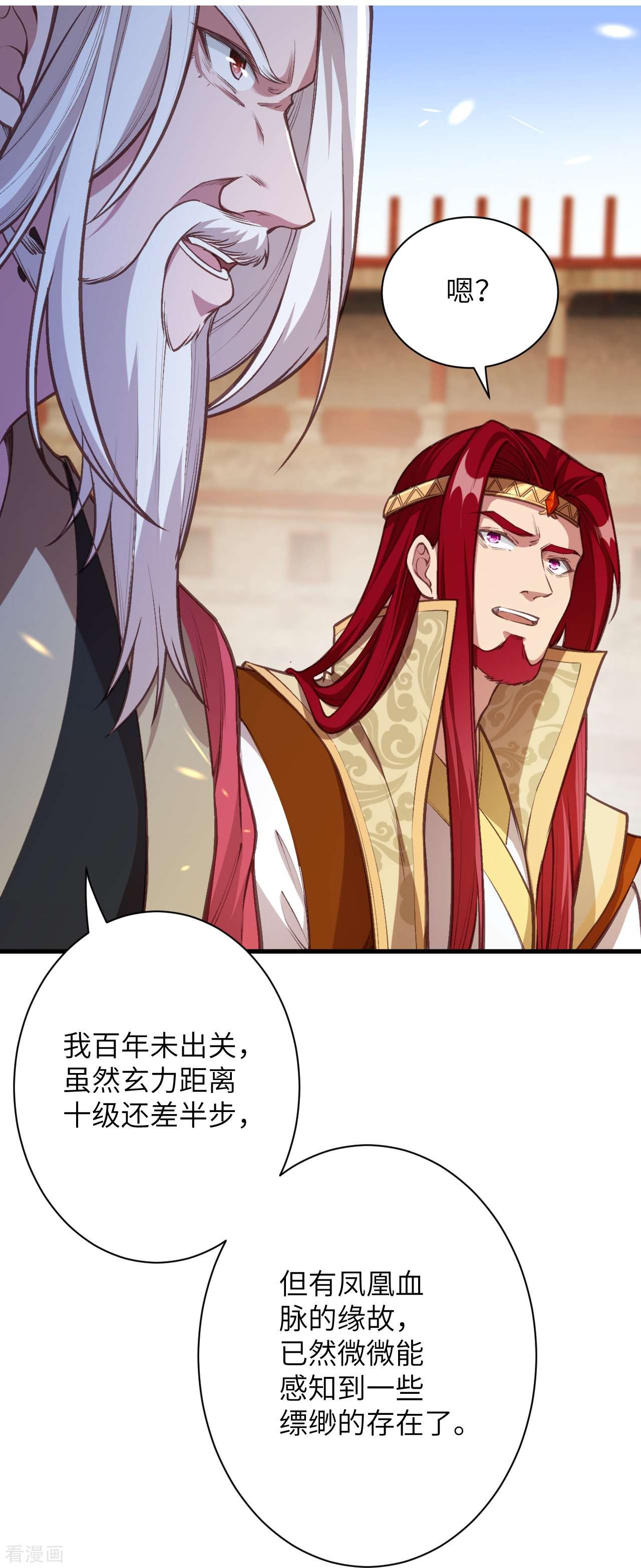 逆天邪神458话