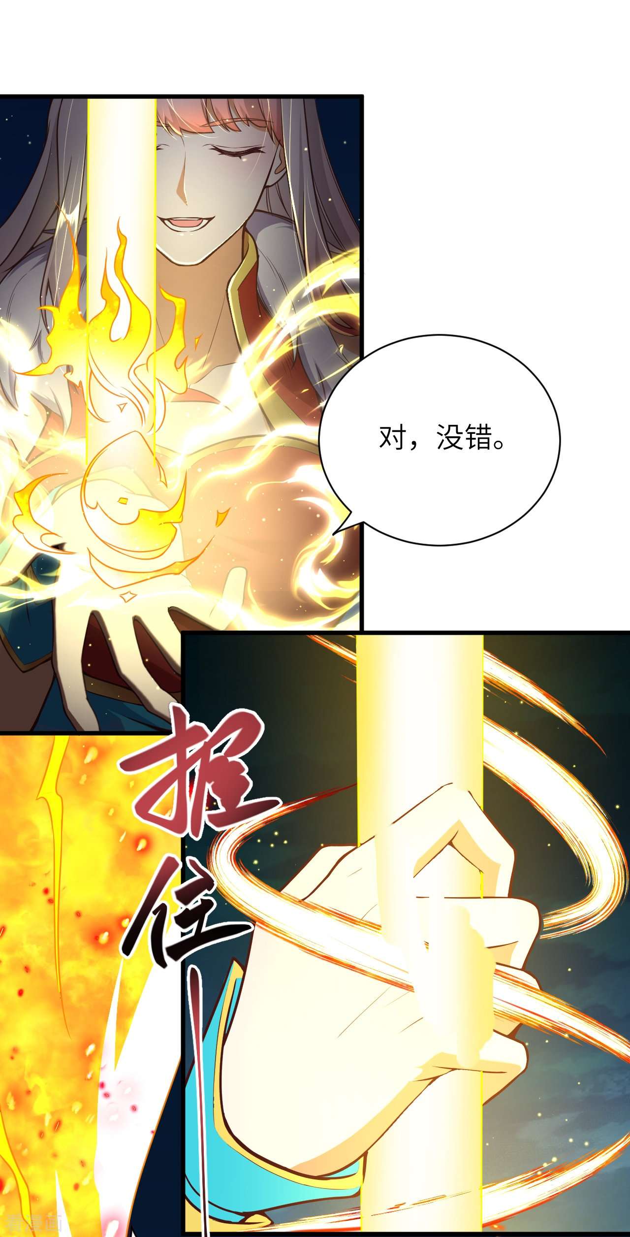 逆天邪神458话