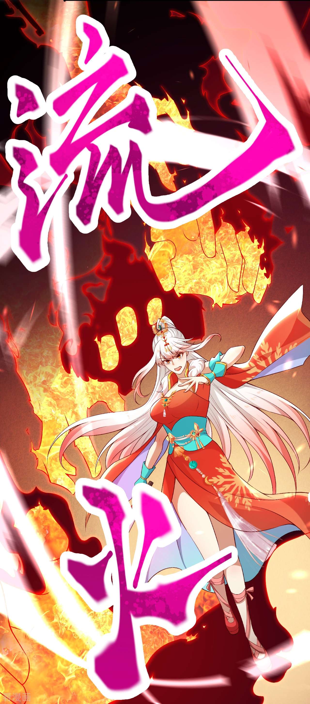 逆天邪神458话
