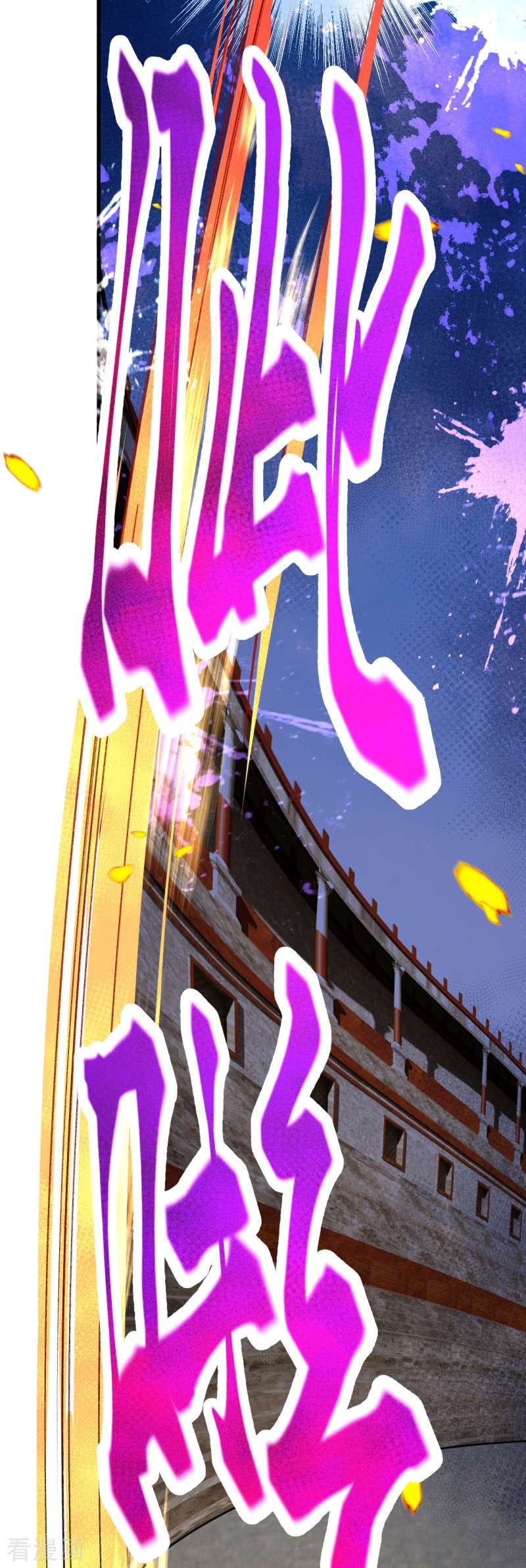逆天邪神459话