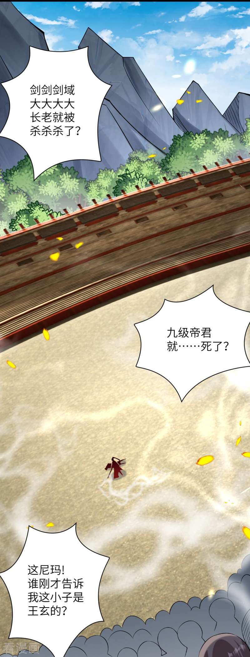 逆天邪神459话