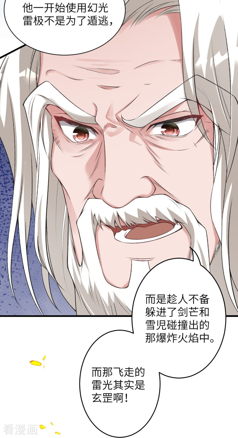 逆天邪神459话