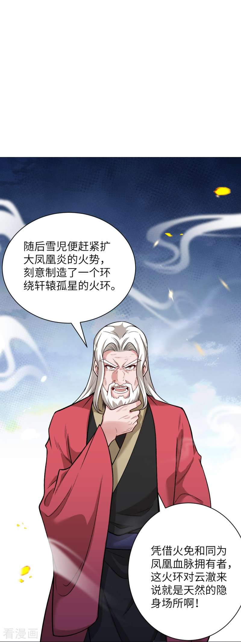 逆天邪神459话