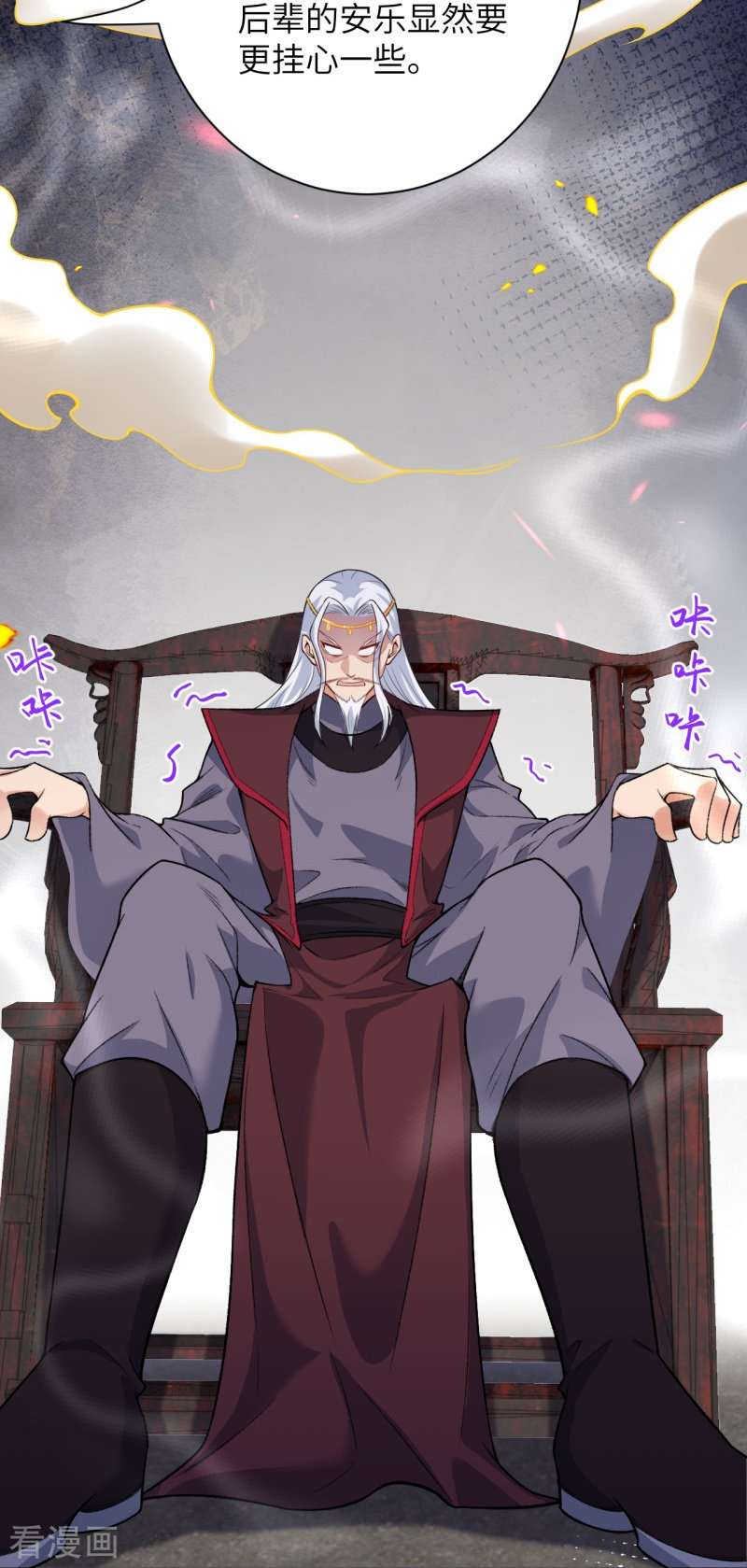 逆天邪神459话