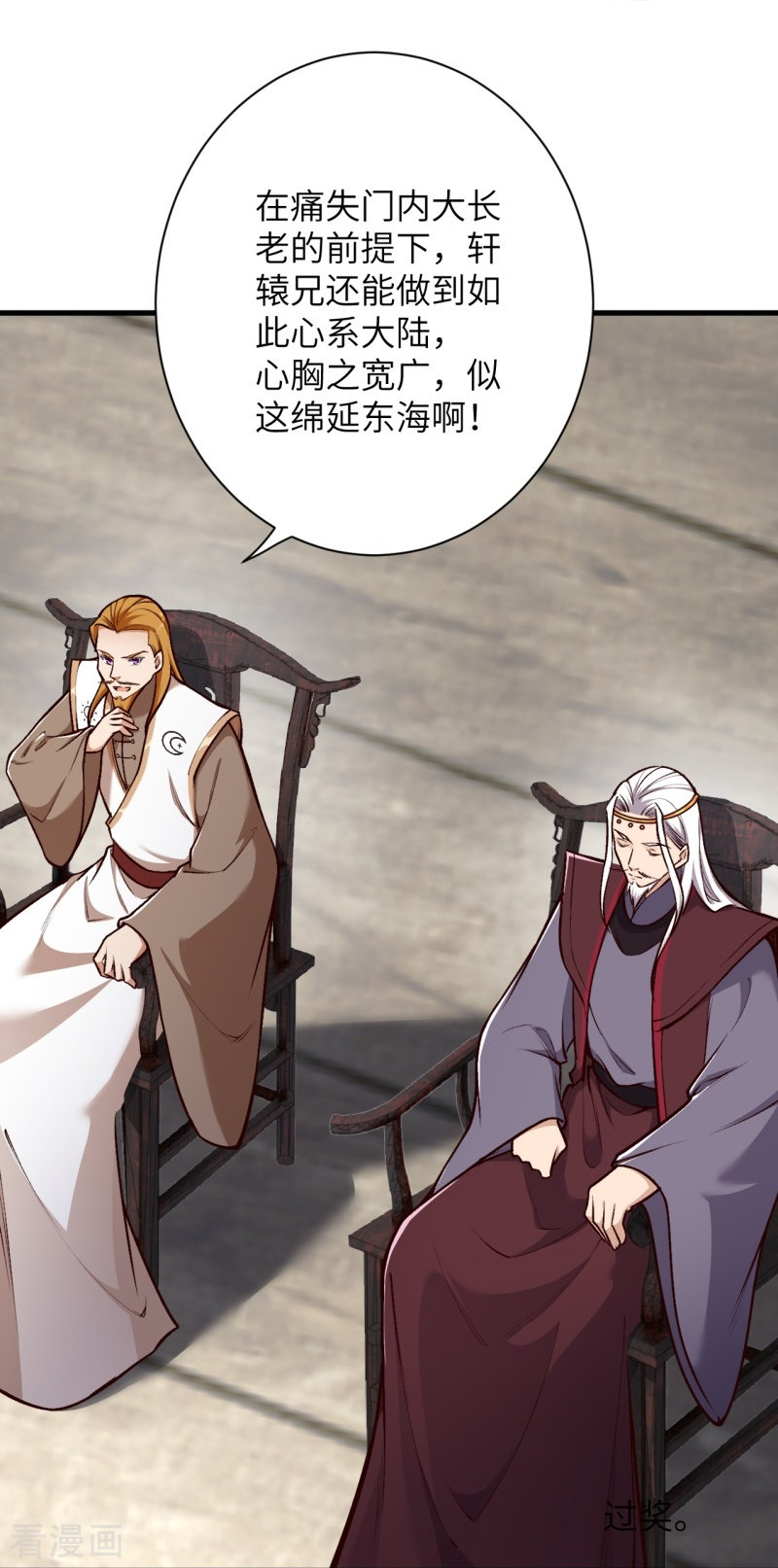 逆天邪神459话
