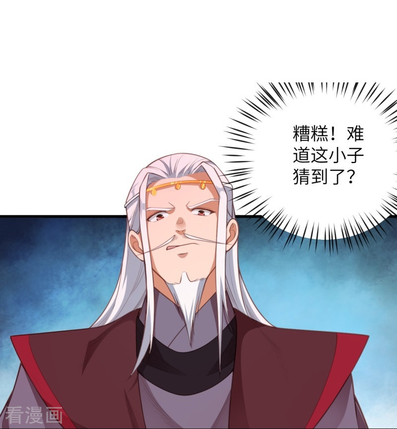 逆天邪神459话