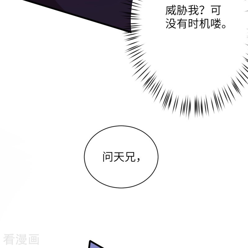 逆天邪神459话