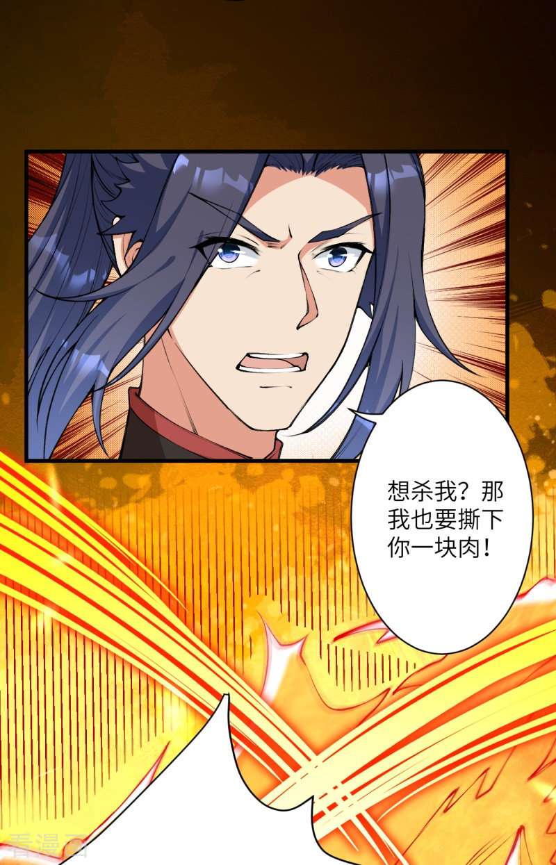 逆天邪神461话