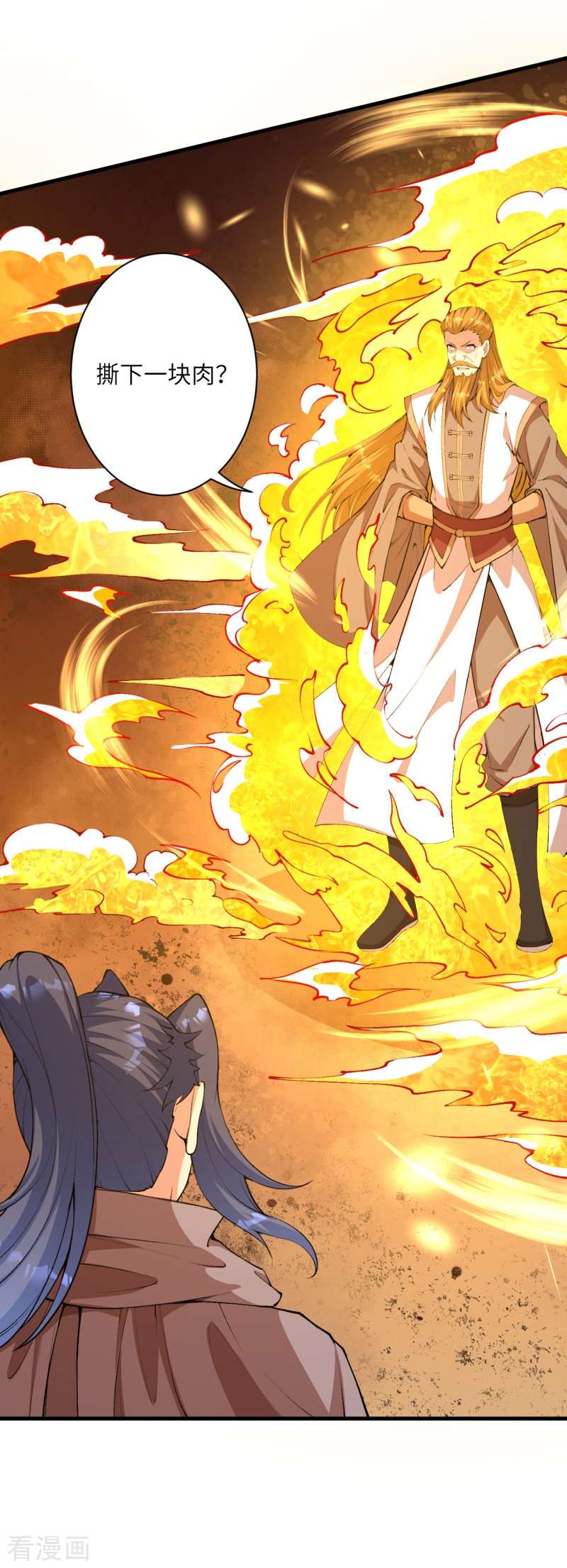 逆天邪神461话
