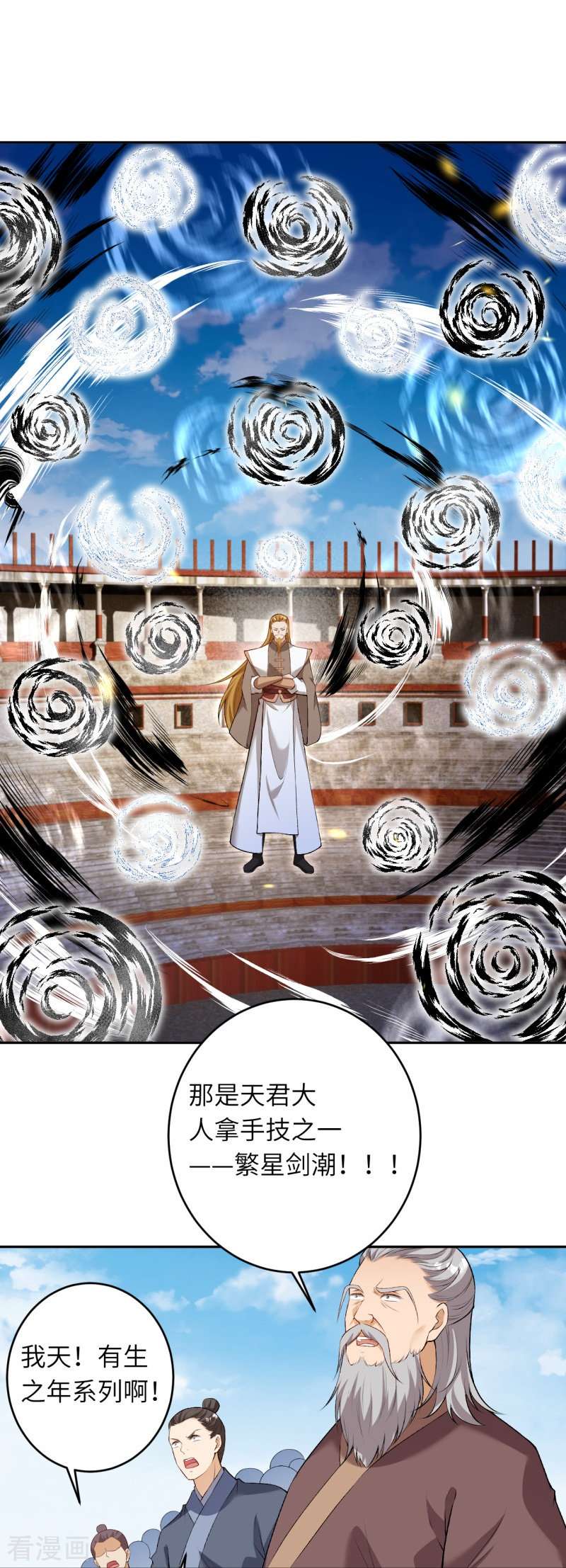 逆天邪神461话