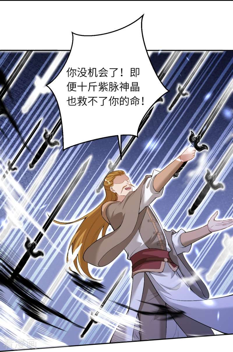 逆天邪神461话