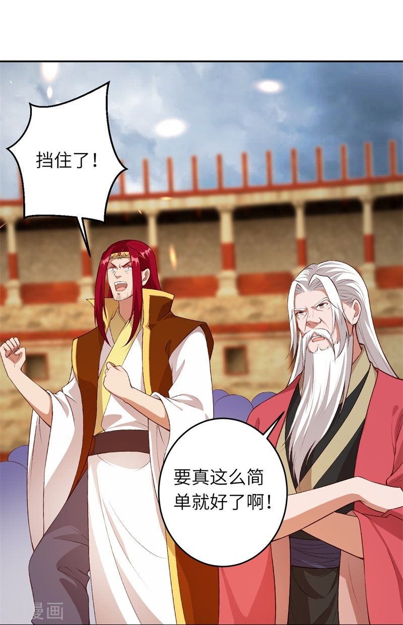 逆天邪神461话