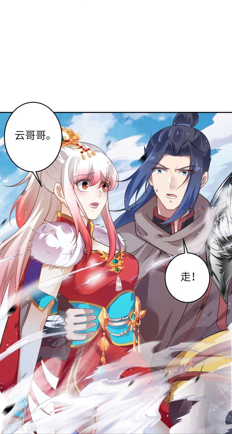 逆天邪神461话