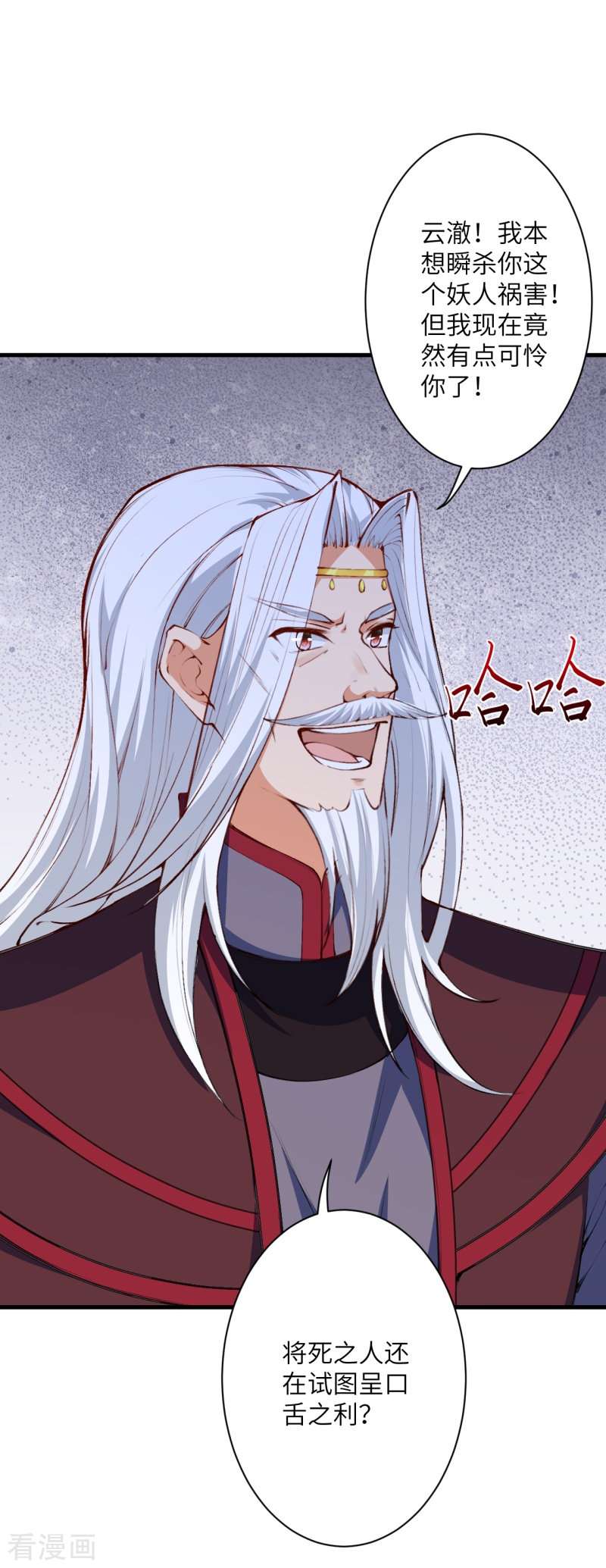 逆天邪神461话