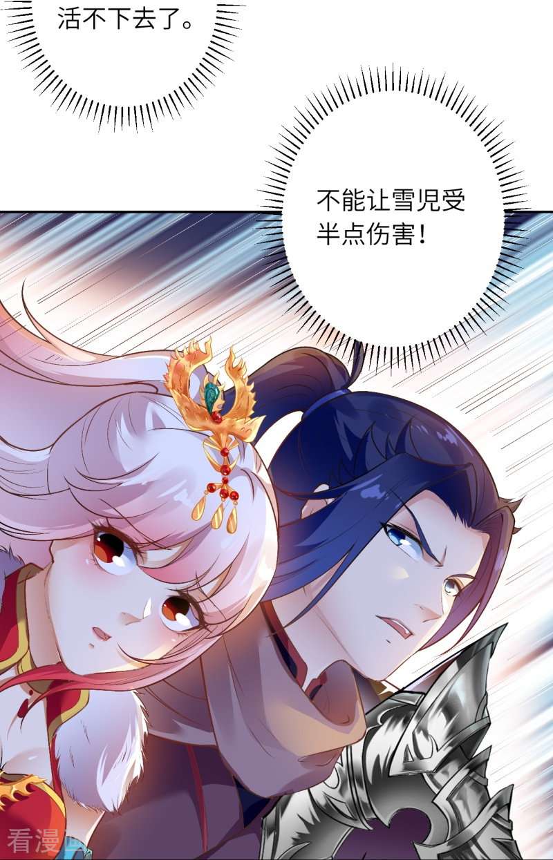 逆天邪神461话