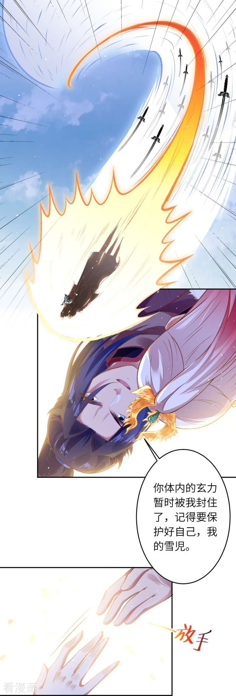 逆天邪神461话