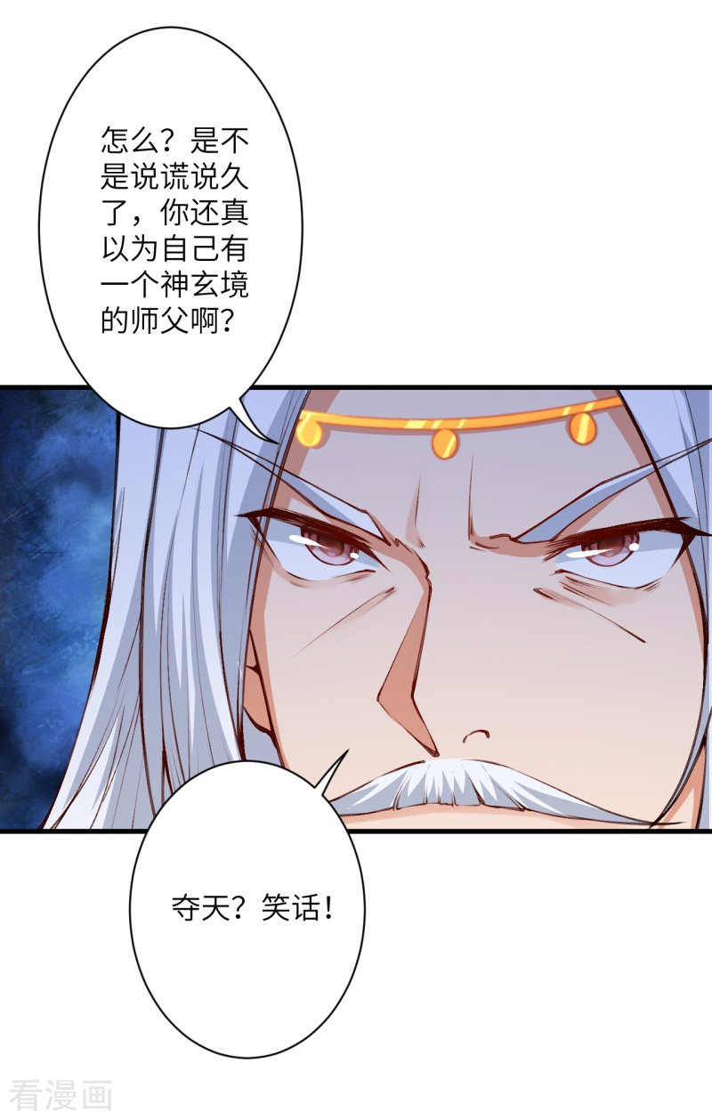 逆天邪神461话