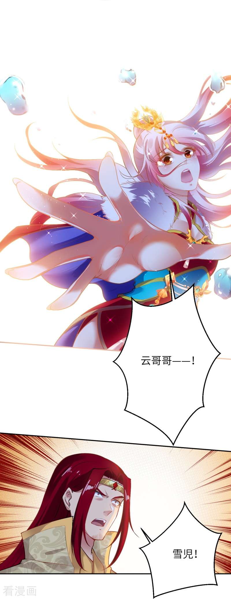 逆天邪神461话