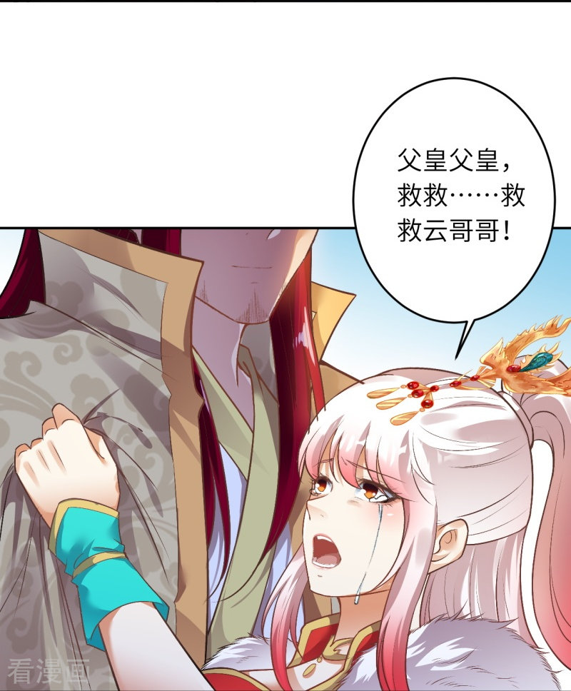 逆天邪神461话