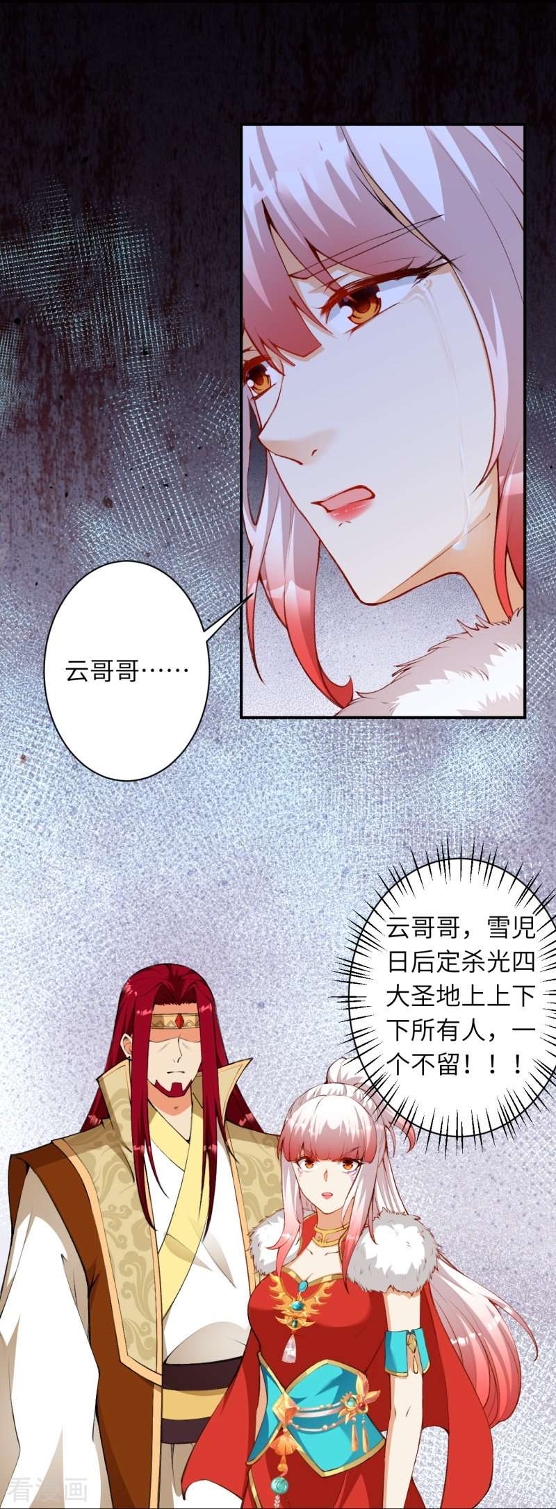 逆天邪神461话