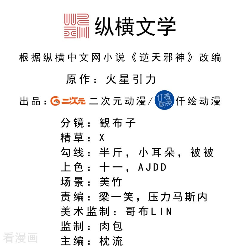 逆天邪神464话