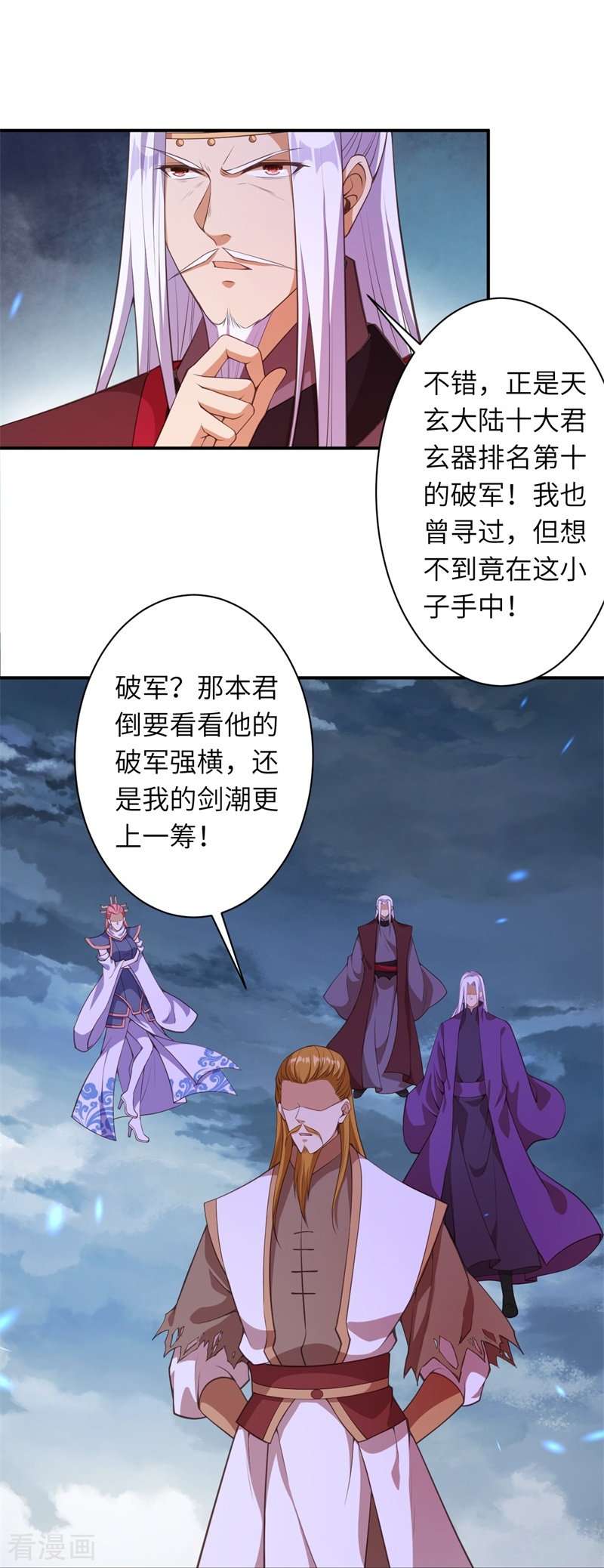 逆天邪神464话