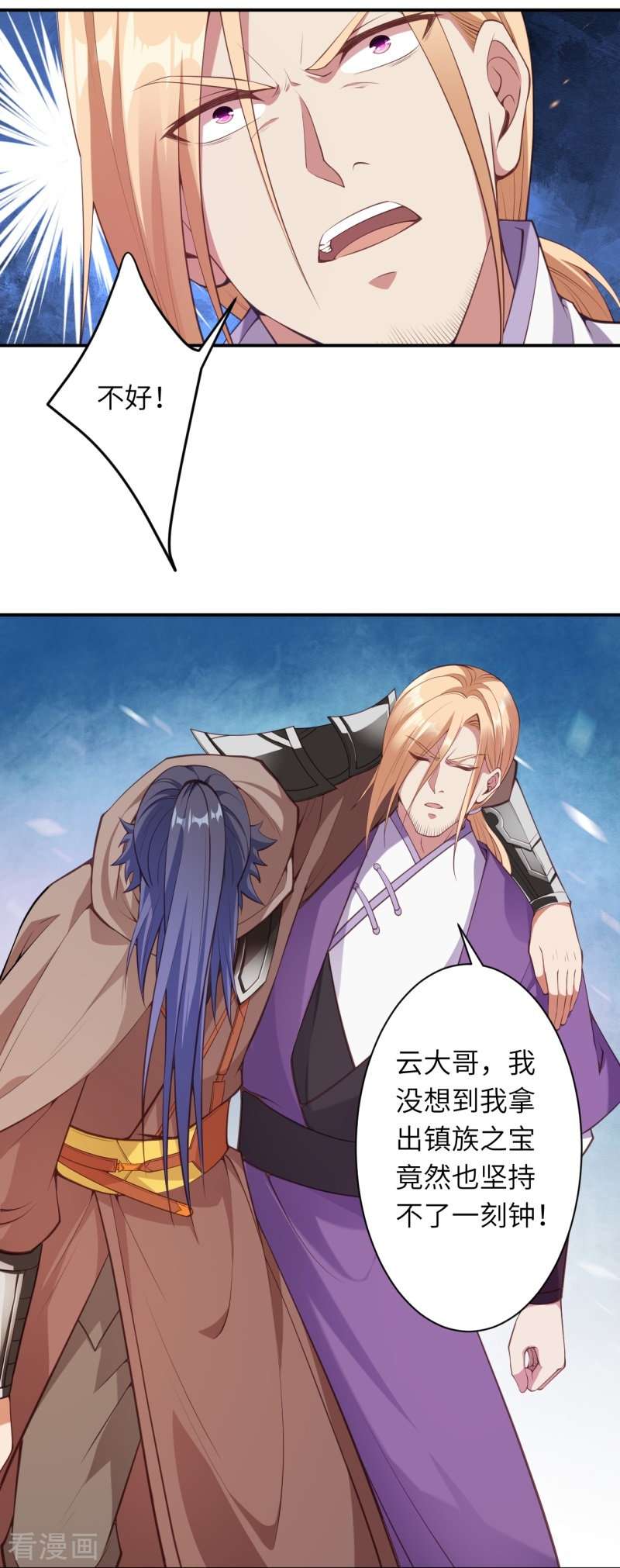 逆天邪神464话