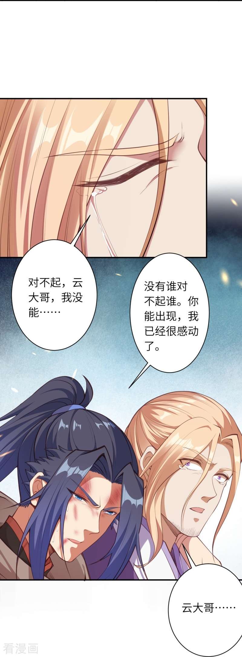 逆天邪神464话