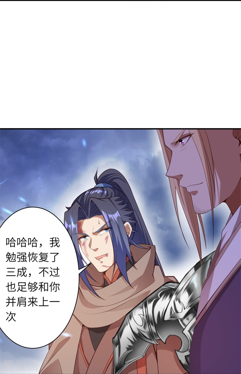 逆天邪神464话