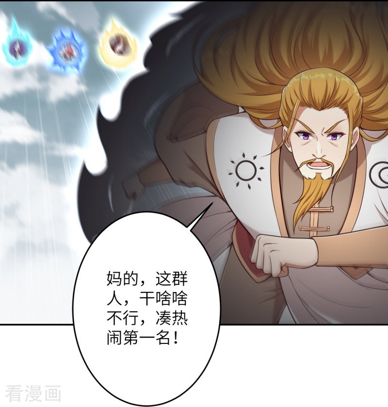 逆天邪神464话