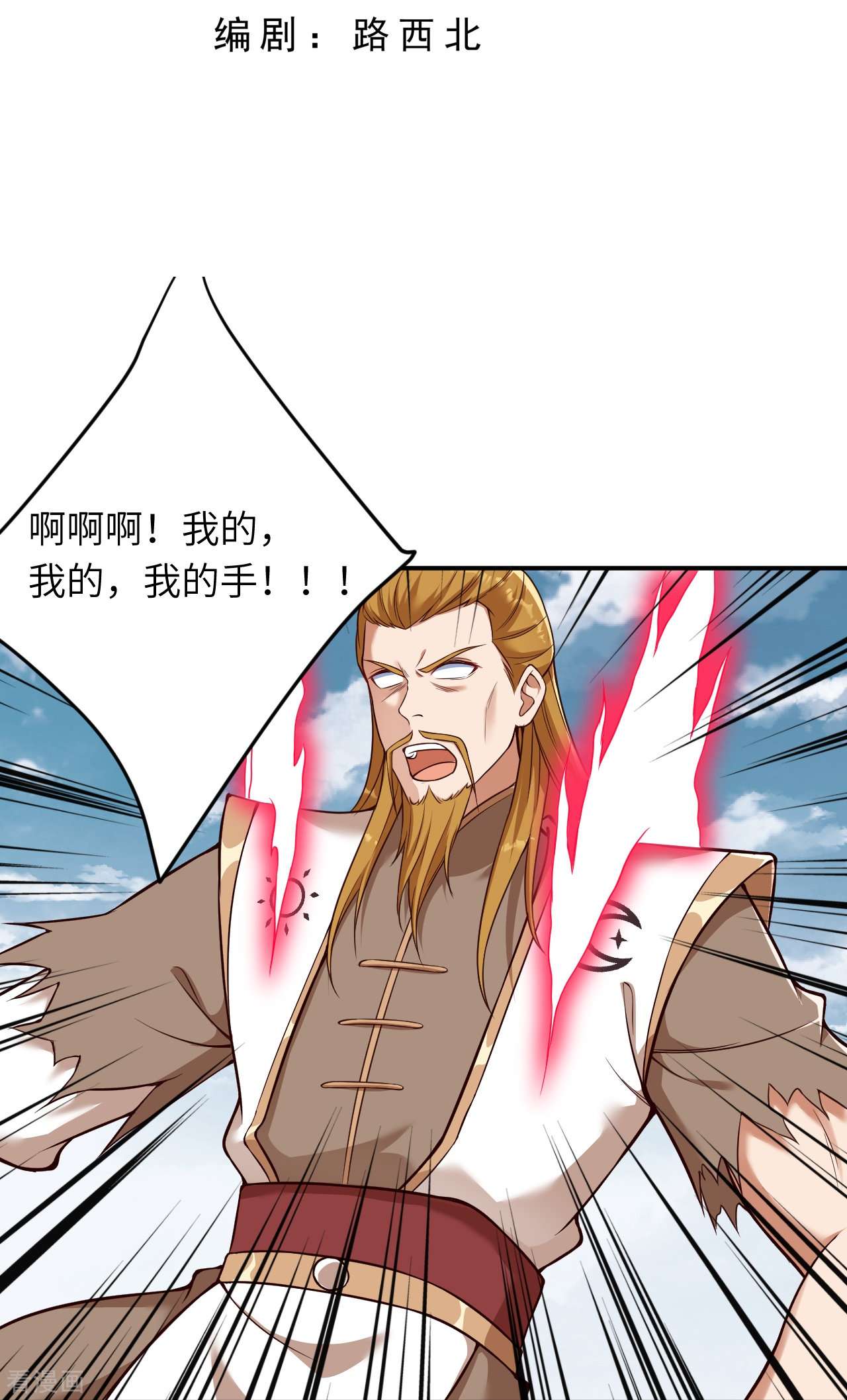 逆天邪神466话