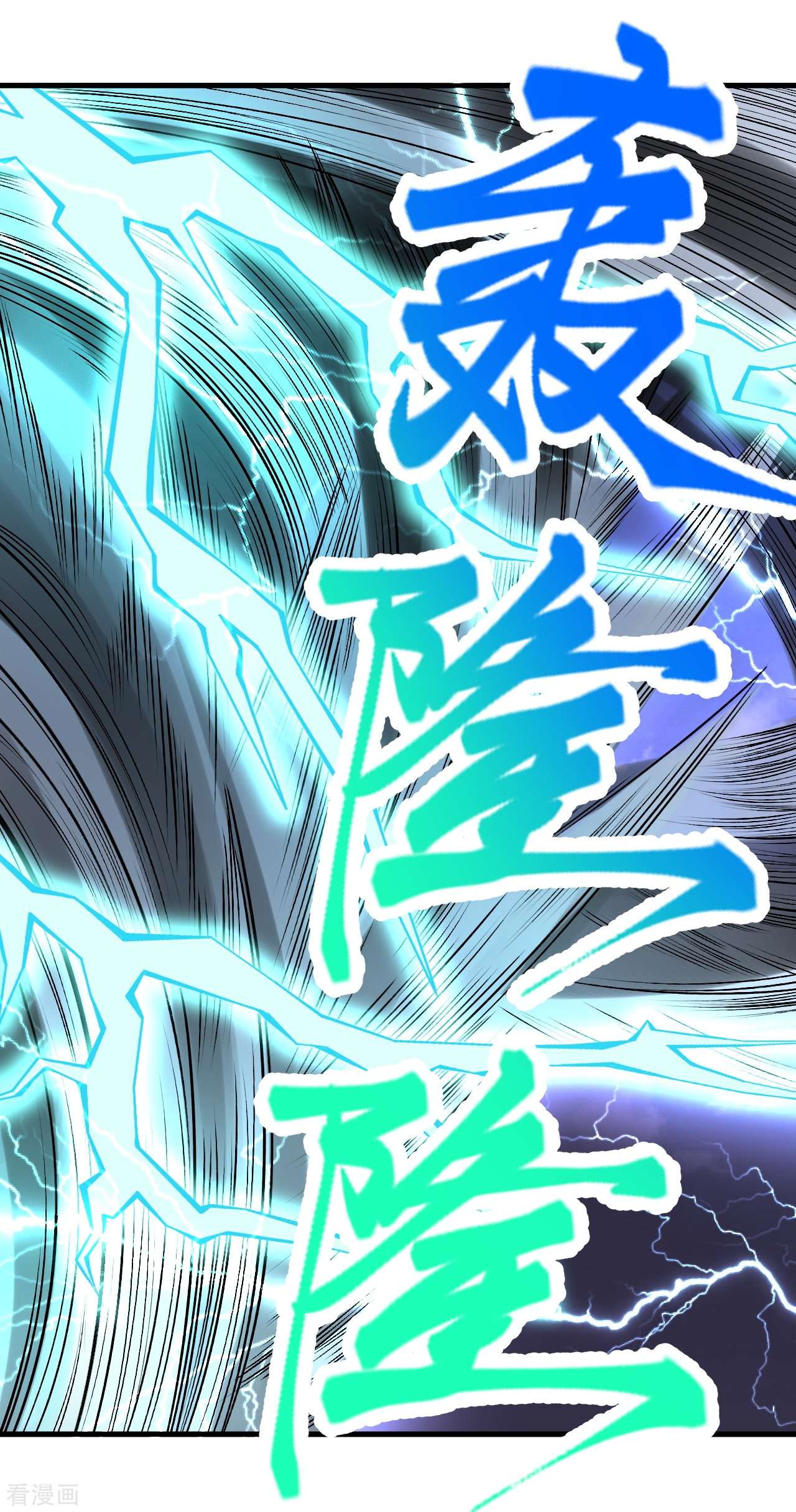 逆天邪神466话