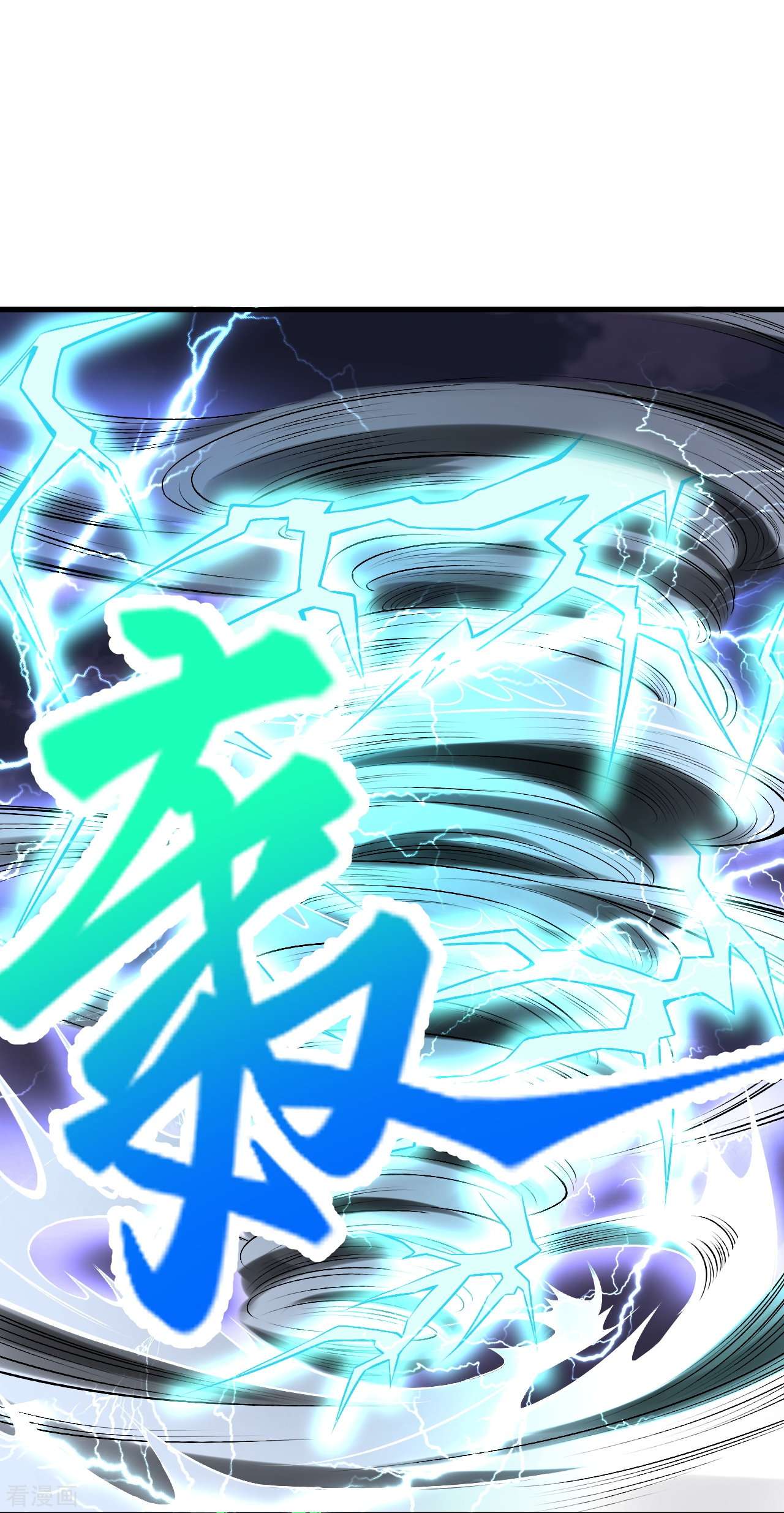 逆天邪神466话