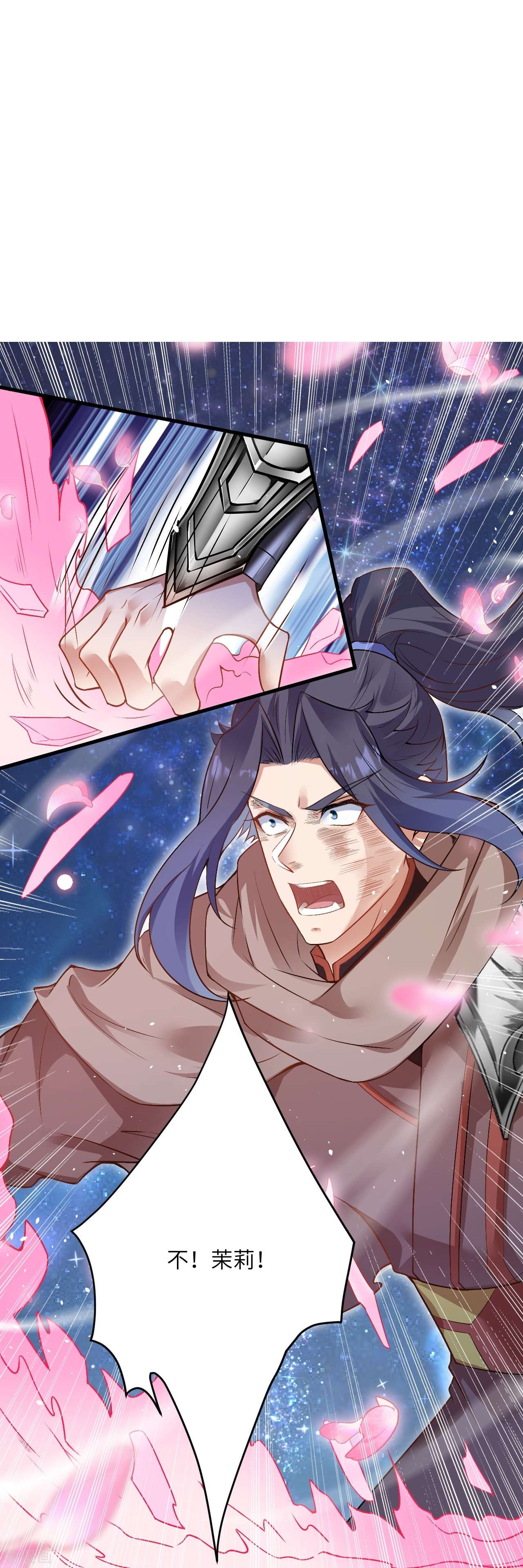 逆天邪神466话