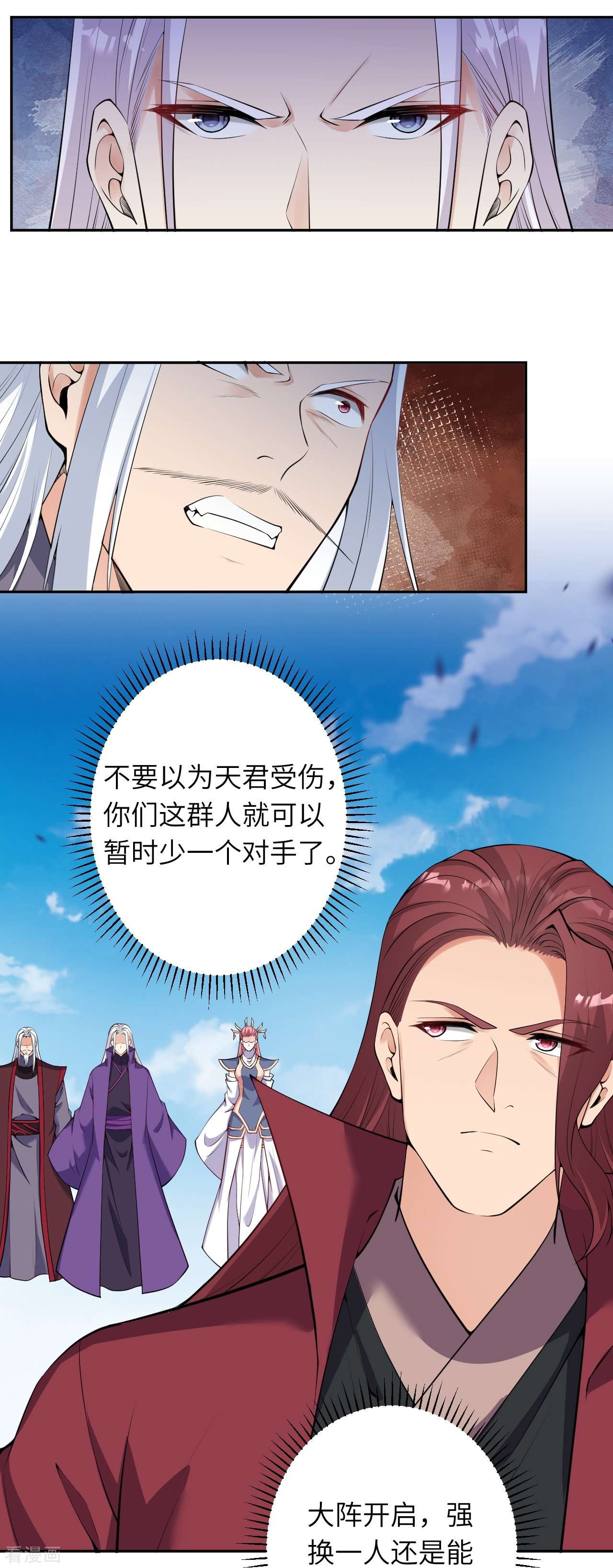 逆天邪神466话