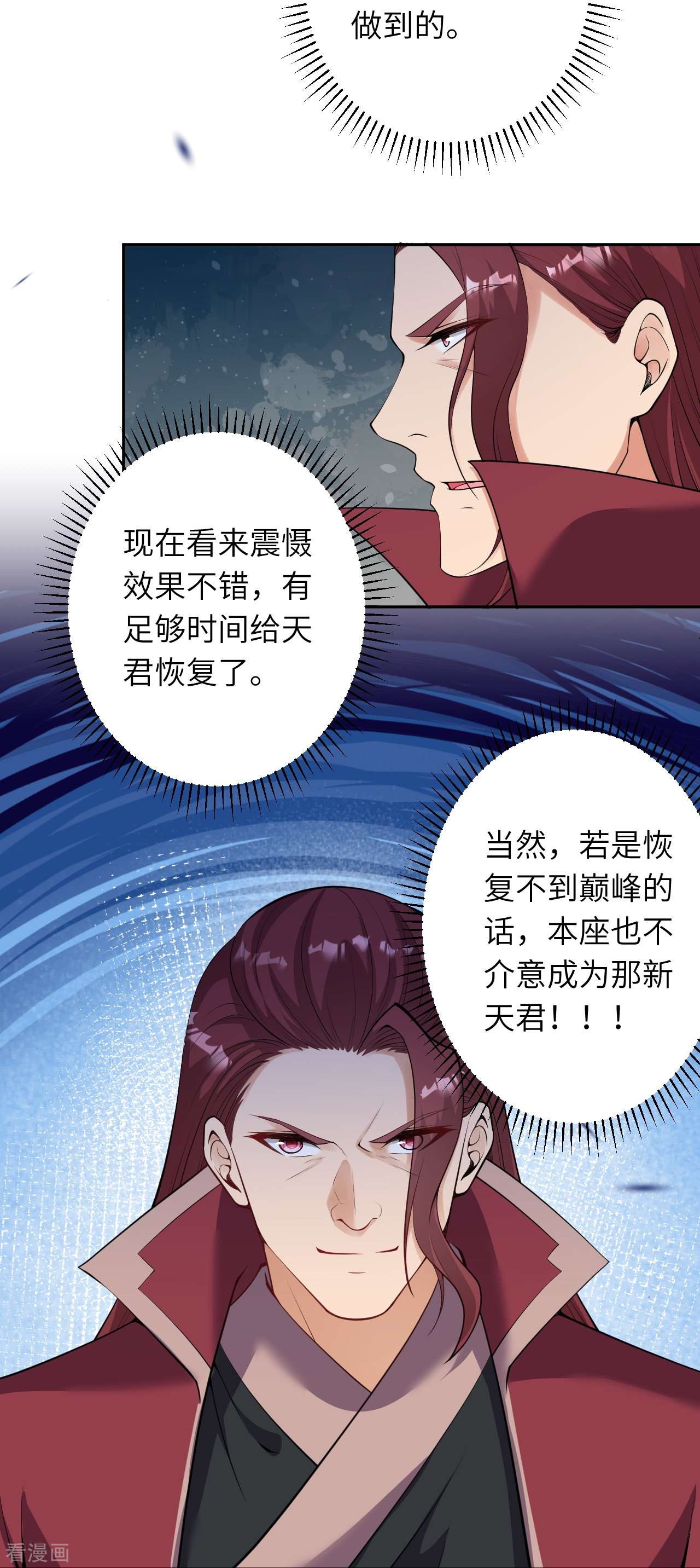 逆天邪神466话